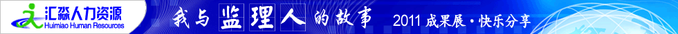 2011汇淼展