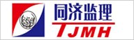 上海同济市政公路监理咨询有限公司