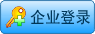 企业登陆