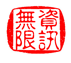 监理资讯 资讯无限
