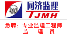 上海同济工程项目管理咨询有限公司厦门分公司 