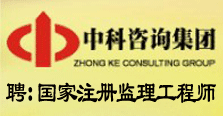 湖南中科项目管理有限公司