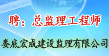 娄底宏成建设监理有限公司