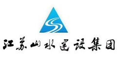 江苏山水建设集团有限公司海南分公司