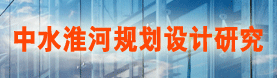 中水淮河安徽恒信工程咨询有限公司（liuping)