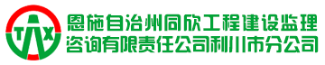 海口民建建设工程监理有限公司