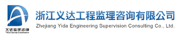 广州穗科建设监理有限公司