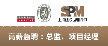 上海市建设工程监理咨询有限公司
