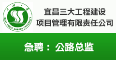 宜昌三大工程建設項目管理有限責任公司