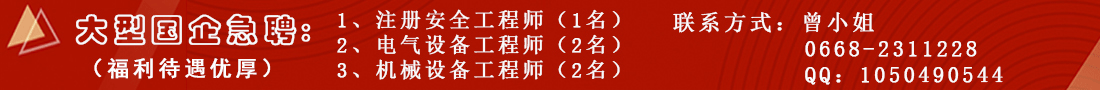 大型國企招聘—中國工程監理人才網