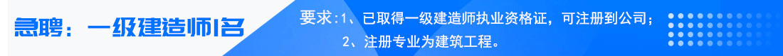 大型國企招聘—中國工程監理人才網