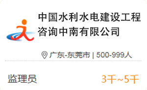 企业招聘6